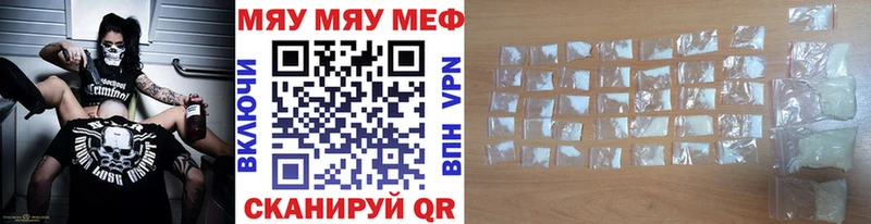 Мефедрон кристаллы  Купить где  Ейск 
