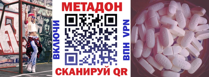 Купить  Ейск  Метадон VHQ 