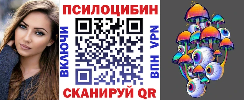 Псилоцибиновые грибы MAGIC MUSHROOMS  Купить где  Ейск 